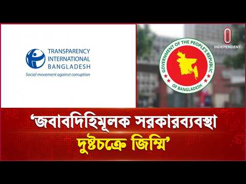 'কোনো দল ও আমলাতন্ত্র জুলাই থেকে শিক্ষা নেয়নি' | TIB | Independent TV