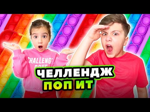 ПОП ИТ ЧЕЛЛЕНДЖ 24 ЧАСА! Камиль КУПИЛ НОВОГО ПИТОМЦА
