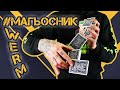 #Магьосник - Епизод 6 ( Рубрика на Магическата Академия )