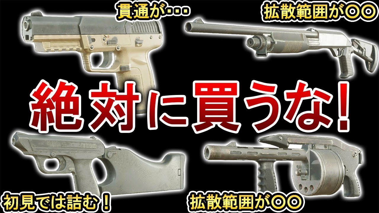 Bio RE4] 4 weapons that will definitely cost you money if you buy