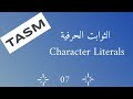 007 الثوابت الحرفية Character Literals