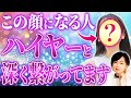 ハイヤーセルフと共に生きている人の見た目の変化や起こる現象【チャネリング】