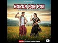 HORON POK POK | NEW SANTHALI COVER SONG 2026 | SM MUSIC CREATIONS