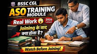 BSSC CGL ASO Training Module | Assistant Section Officer Training कब कहाँ और कैसे होती है