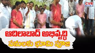 ఆదిలాబాద్ అభివృద్ధి పనులకు భూమి పూజ | Adilabad Development Works | CVR News