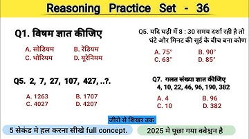 UPP UPSI SSCGD GROUP D || Reasoning Practice Set || Number Analogy Reasoning reasoning trick #upp