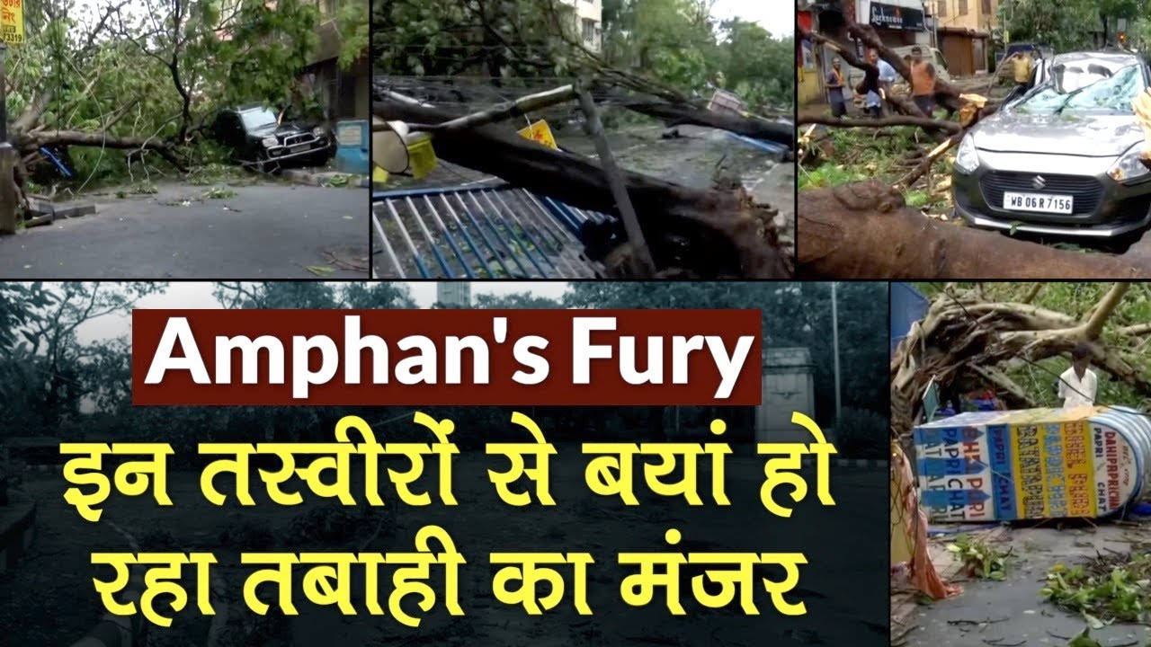 Super Cyclone Amphan Update: इन तस्वीरों से बयां हो रहा Odisha, West Bengal में तबाही का मंजर