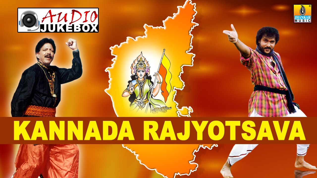 Kannada Rajyotsava-ಕನ್ನಡ ರಾಜ್ಯೋತ್ಸವ | Kannada ...