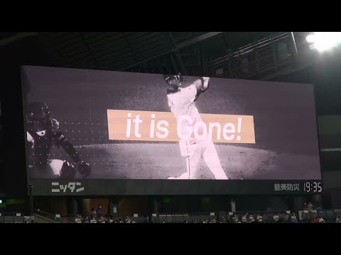 中田翔 2020年シーズン バッティング登場映像（チャンス版）