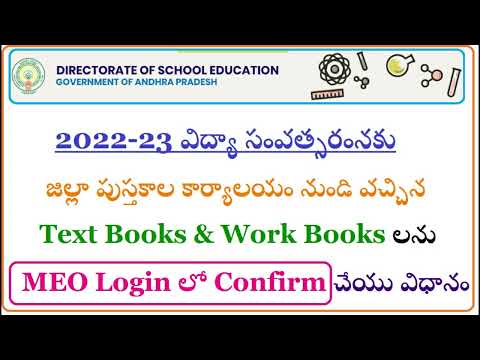 HOW TO UPDATE MEO RECEIVED TEXT BOOKS & WORK BOOKS IN MEO LOGIN