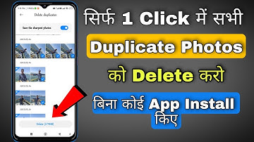 How To Delete Duplicate Photos In Android | Duplicate Photo Kaise Delete Kare