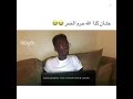 عشان كذا الله حرم الخمر