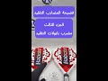 مقارنة مضرب بابولات الأصلي والتقليد      