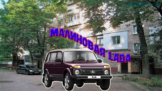 GAYAZOV$ BROTHER$ "МАЛИНОВАЯ LADA" (текст песни)