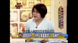 年代向錢看:集體謀殺!滅證!(3/4b) 20130724