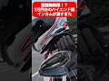 切断しない激安ハイエンド級インカムが凄すぎた【バイク用インカムジェスマイクH7S】