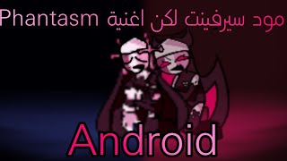 فرايدي نايت فانكين مود سيرفينت لكن اغنية Phantasm هارد Friday Night Funkin' screenshot 1