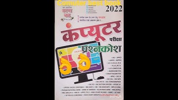 Computer Best Book # SSC CGL Mains , Chsl # Bank # Railway