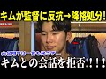 【ドジャース】キムがロバーツに反発→即スタメン落ち！大谷翔平は完全無視…“沈黙の拒絶”に韓国ファン激怒！【海外の反応 MLBメジャー 野球】