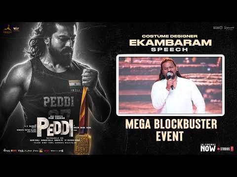 Ekambaram Speech | PEDDI Mega Blockbuster Event | Ram Charan | Shiva Rajkumar | Buchi Babu Sana