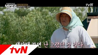 fooddiary 식량일기 새로운 러브라인..!? 그들의 사랑을 응원합니다♡ 180620 EP.4