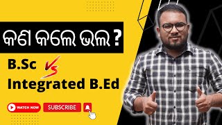 🔴B.Sc VS Integrated B.Ed: Which is Better | integrated bed 2022 odisha | What is B.Ed