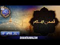 Watch Shan-e-Sehr – Segment: Dastaan-E – Hazart Musa A.S Part 5 – 18th April 2021 Online In Hd