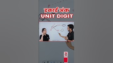 UNIT Digit #maths #mathematics #mathsbymanojsir #sscadda247 #shorttrick #shorts #youtubeshorts