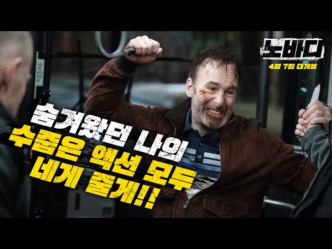 [노바디] 강한 자만 살아남는 영상