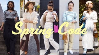 【春コーデ】今すぐ真似できちゃう春ファッション！