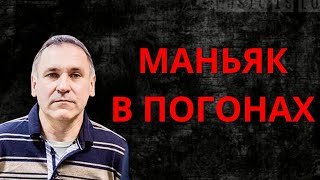 ЕГО ЛОВИЛИ 18 ЛЕТ | ЕВГЕНИЙ ЧУПЛИНСКИЙ