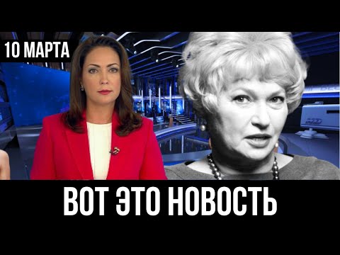 Утром 10 марта... Нарусова и Собчак ИЗБИТЫ