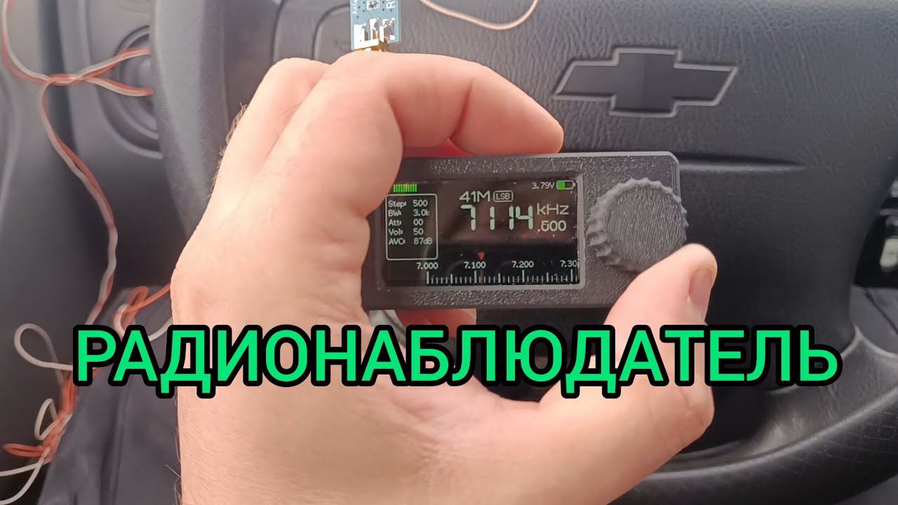 Радио для новичков. Утопия или интересное хобби?