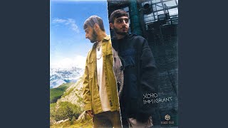 Было бы лето - Xcho