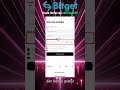 Cara Daftar Bitget: Dapatkan Bonus dengan Kode Eksklusif!