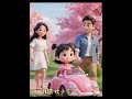 我喜欢 | I like | Children's Classic Chinese Studies