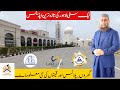Good News! Lake City Lahore Latest Updates 2025 | Complete Guide about Prices, Location &amp; Investment