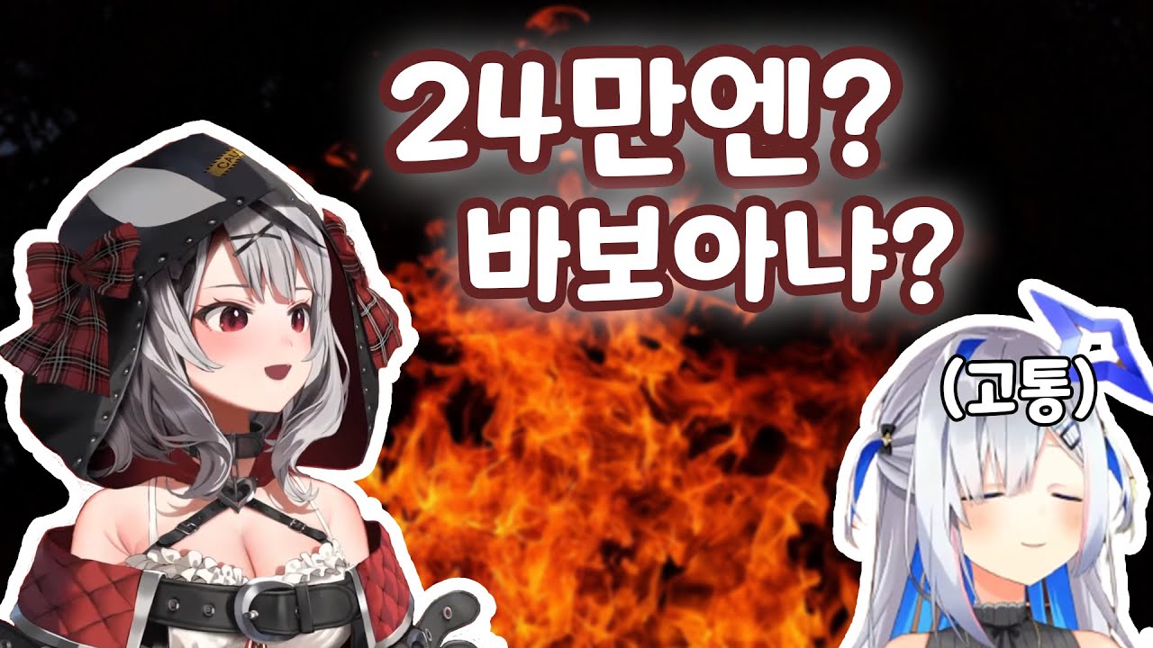 건드리면 안될 상대의 상처를 쑤신 범고래 【홀로라이브 // 사카마타 클로에 / 아마네 카나타】