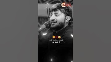 ક્યાં તારા બાપ ના લઈ લીધા 😈🔥 | Devayat khavad attitude status | Gujrati attitude status #shorts