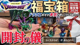 Dragon Quest] Celebrating the 40th anniversary of Dragon Quest in