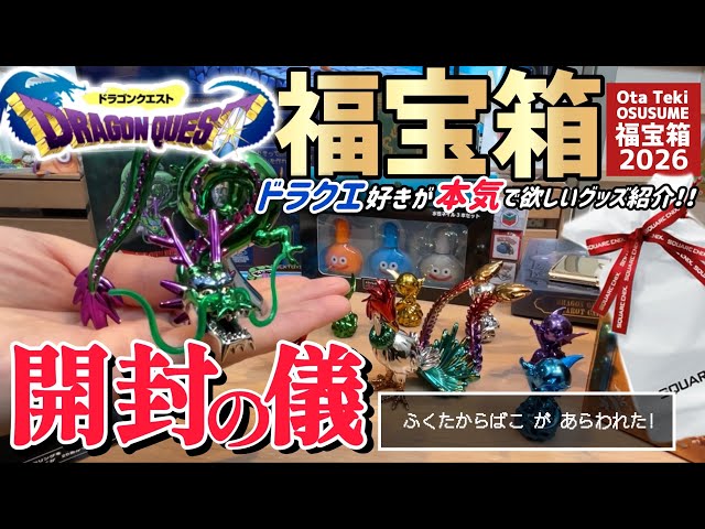 ドラゴンクエスト モンスター詰め合わせ ドラゴンクエスト モンスター詰め合わせ 【公式通販】