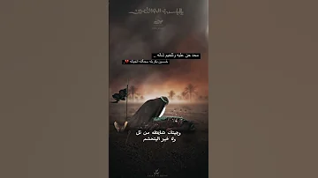 صار الليل خويه حسين ستوريات محرم الحرام 1447 ستوريات حسينيه مقاطع قصيرة Story Tiktok 