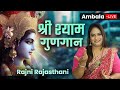 Live     ambala hariyana  rajni rajasthani