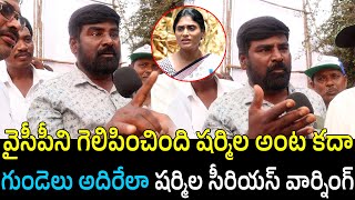 Common  Man Open Warning To YS Sharmila | Public Fires On YS Sharmila Comments | Mana Andhra