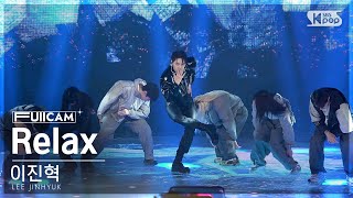 [안방1열 풀캠4K] 이진혁 'Relax' (LEE JINHYUK FullCam)│@SBS Inkigayo 240428