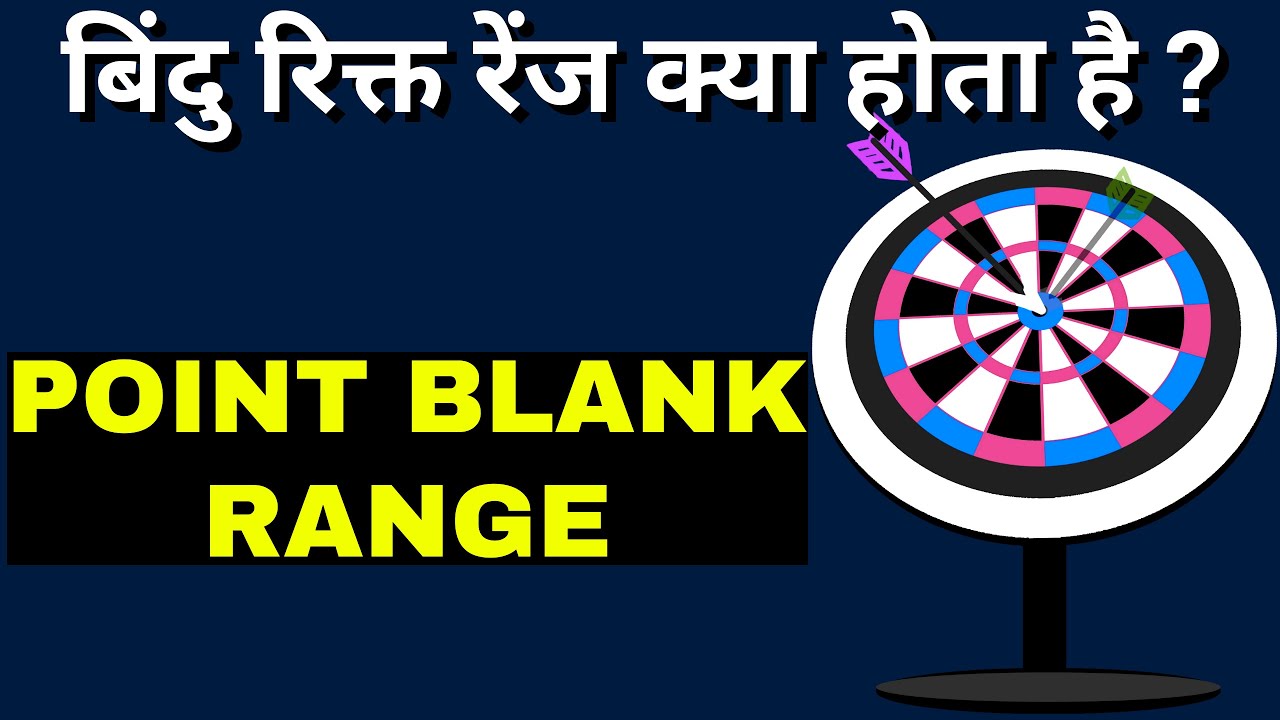 What Is Point Blank Range | What Is Point Blank | Point Blank Range CID ...