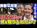 「母国にも取り入れたい!」外国人観光客にニッポンの好きなモノ・コトを聞いてみた!|海外の反応