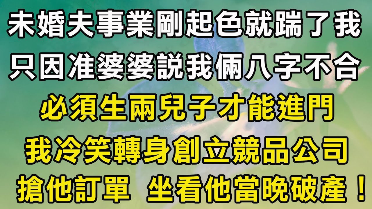 小姑子結婚，老公逼我給她出20萬嫁妝，我拒絕後他和我說出一話，我一舉動叫他人財兩空追悔莫及