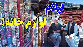گزارش ویژه عمر از کهنه فروشی های شهر کابل/oldest accessories