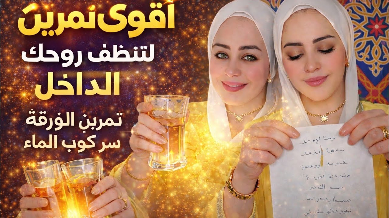 اعملي ده قبل النوم… وهتشوفي الفرق! 💧‏‪⁨@NesrenHamdiy-4⁩‬‏ #قبل_النوم#تطوير_الذات#كوتش_نسرين